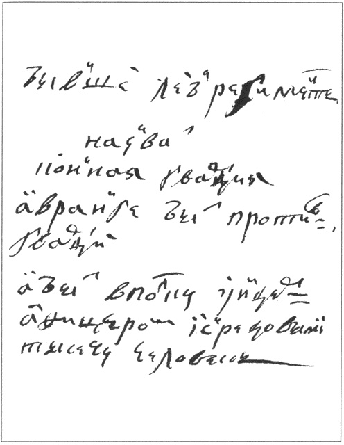 Иллюстрация к книге — Анна Иоанновна [i_007.jpg]