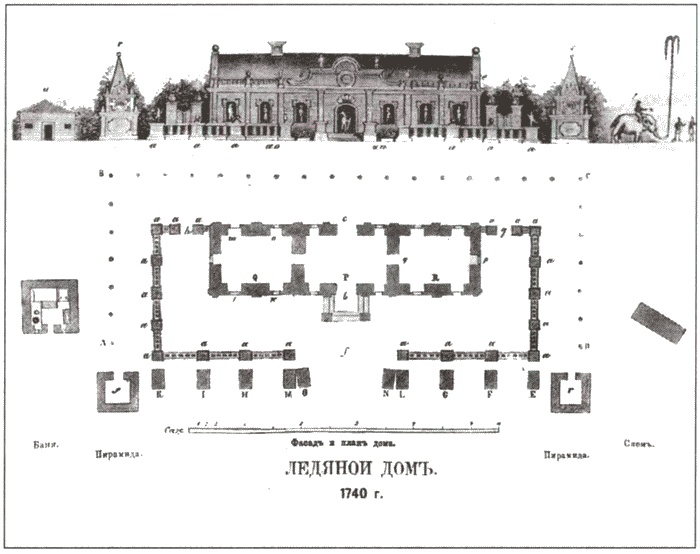 Иллюстрация к книге — Анна Иоанновна [i_009.jpg]