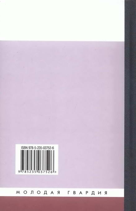 Иллюстрация к книге — Анна Иоанновна [i_086.jpg]