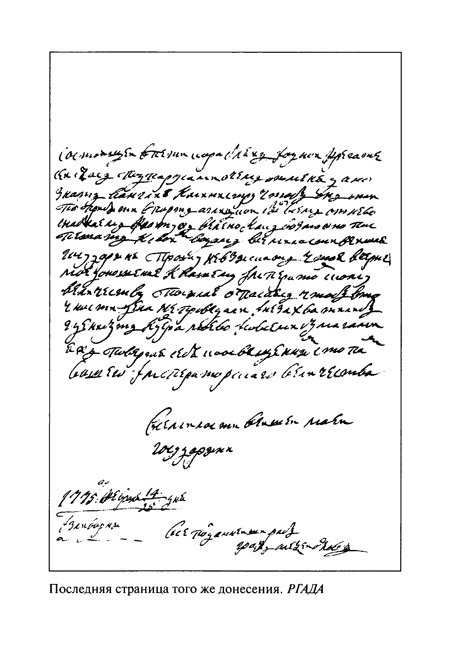 Иллюстрация к книге — Княжна Тараканова [pic03.jpg]