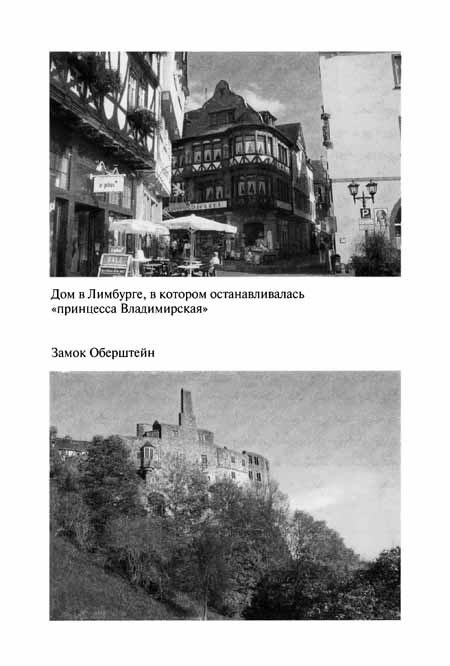 Иллюстрация к книге — Княжна Тараканова [pic07.jpg]