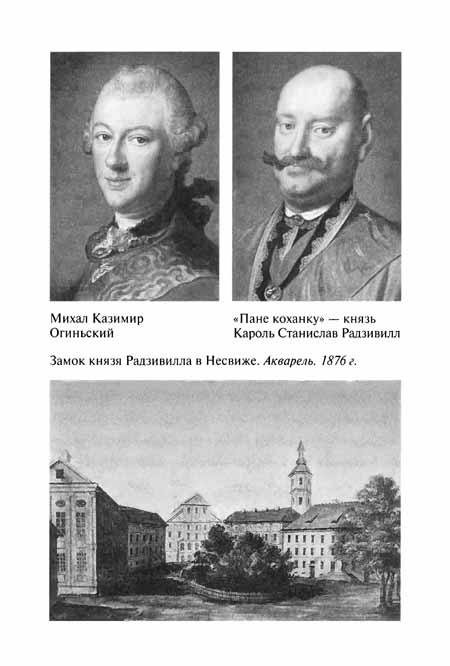 Иллюстрация к книге — Княжна Тараканова [pic08.jpg]