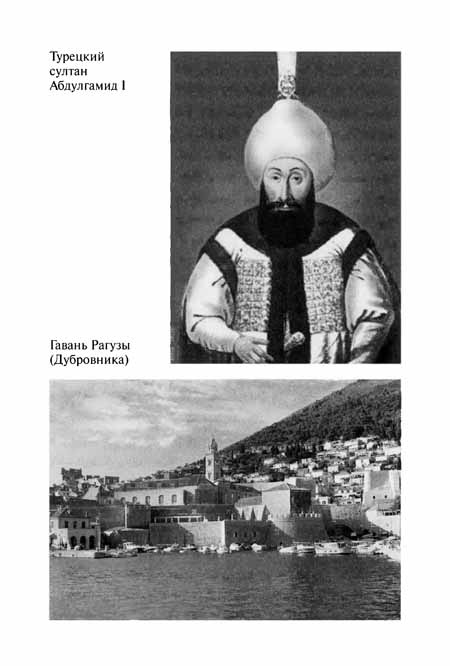 Иллюстрация к книге — Княжна Тараканова [pic09.jpg]