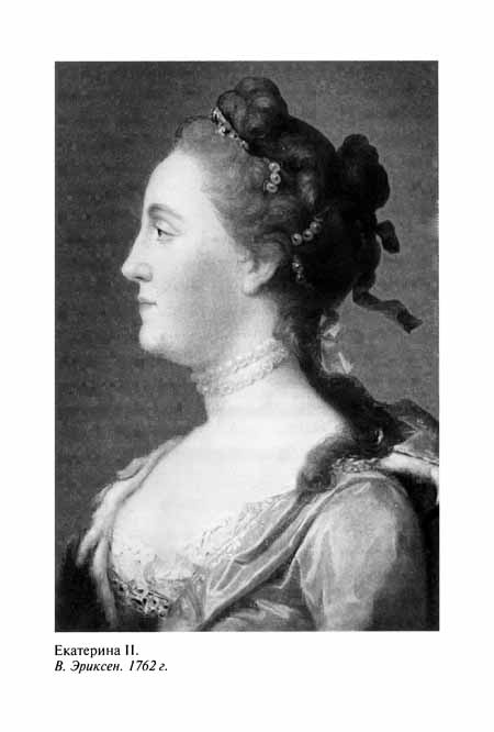 Иллюстрация к книге — Княжна Тараканова [pic13.jpg]