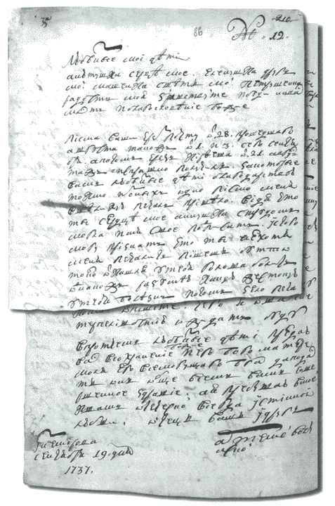 Иллюстрация к книге — Артемий Волынский [i_027.jpg]