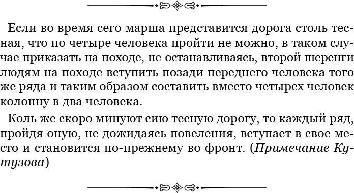 Иллюстрация к книге — Тактика победы [i_016.jpg]