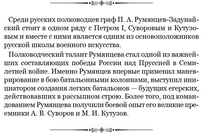 Иллюстрация к книге — Тактика победы [i_025.jpg]