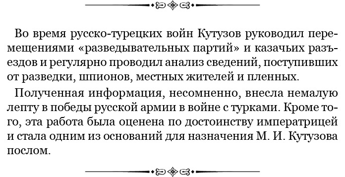 Иллюстрация к книге — Тактика победы [i_036.jpg]