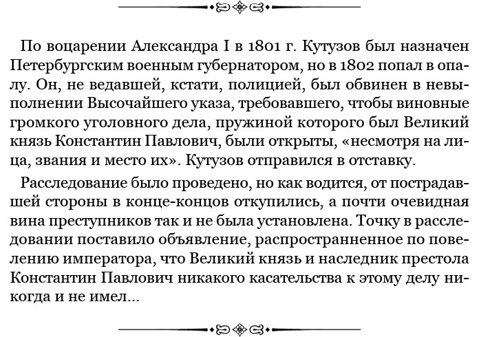 Иллюстрация к книге — Тактика победы [i_045.jpg]