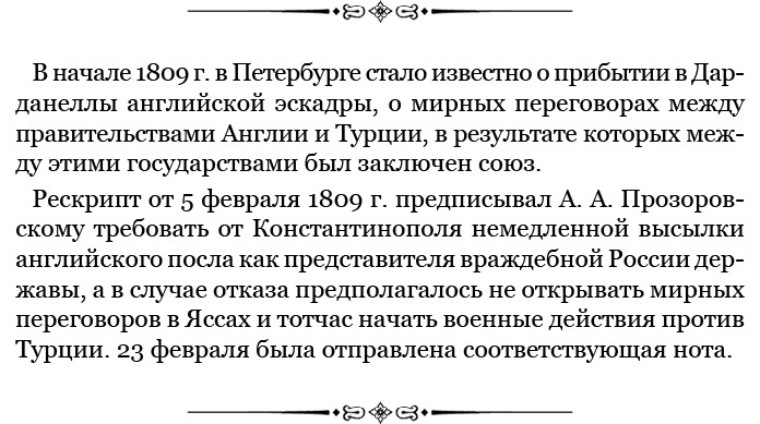 Иллюстрация к книге — Тактика победы [i_051.jpg]