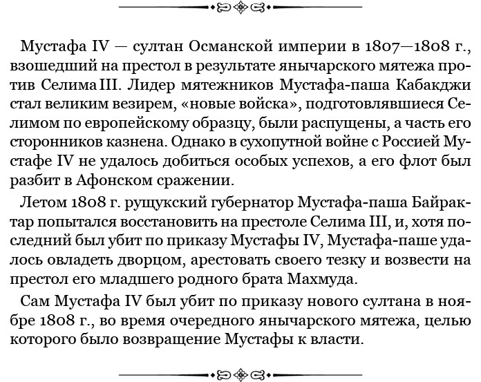 Иллюстрация к книге — Тактика победы [i_061.jpg]