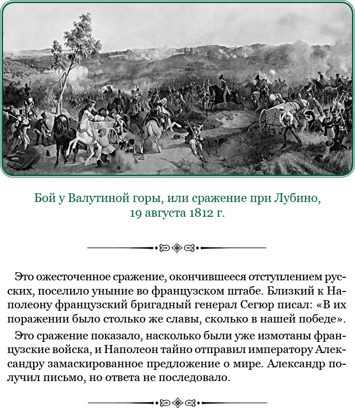 Иллюстрация к книге — Тактика победы [i_069.jpg]