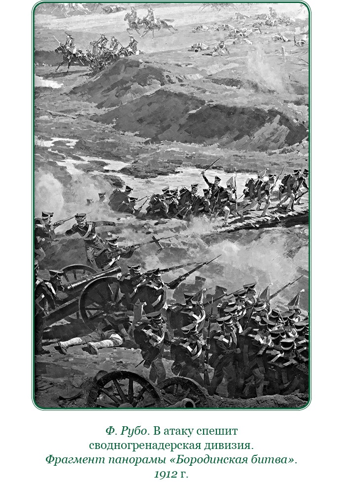 Иллюстрация к книге — Тактика победы [i_070.jpg]