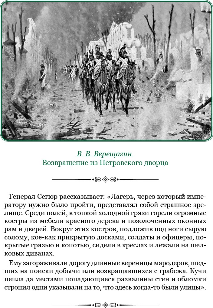 Иллюстрация к книге — Тактика победы [i_076.jpg]
