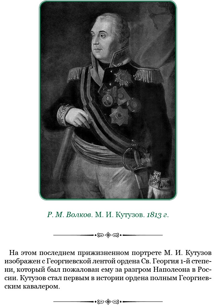 Иллюстрация к книге — Тактика победы [i_080.jpg]