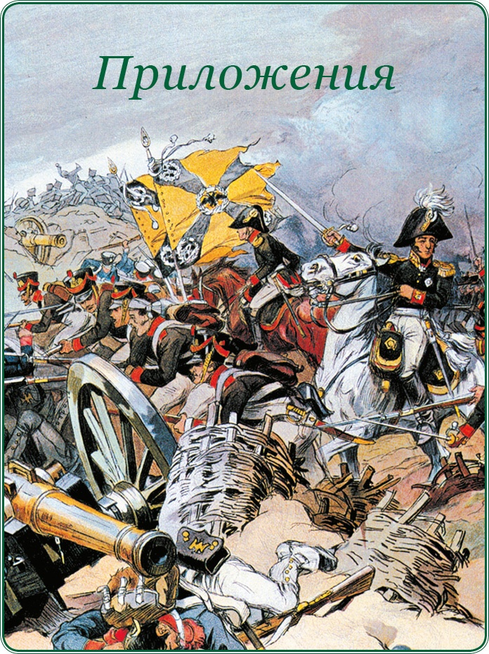 Иллюстрация к книге — Тактика победы [i_082.jpg]