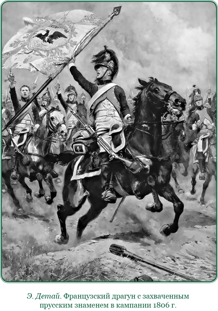 Иллюстрация к книге — Тактика победы [i_089.jpg]