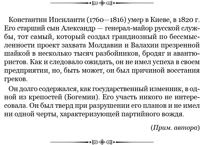 Иллюстрация к книге — Тактика победы [i_096.jpg]