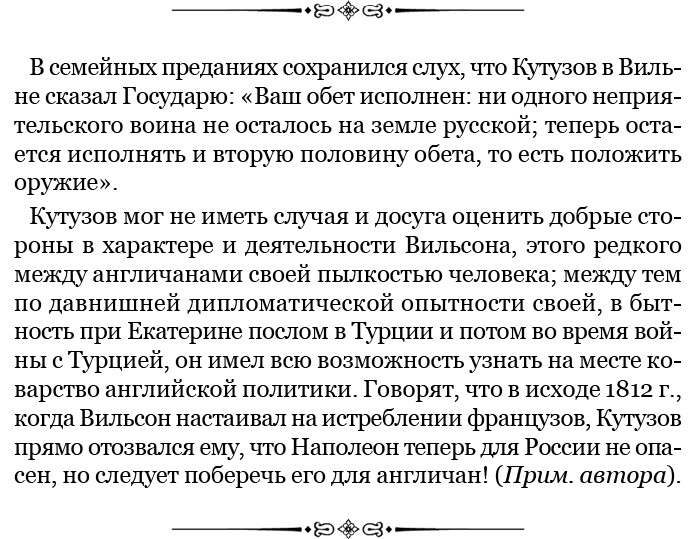 Иллюстрация к книге — Тактика победы [i_128.jpg]