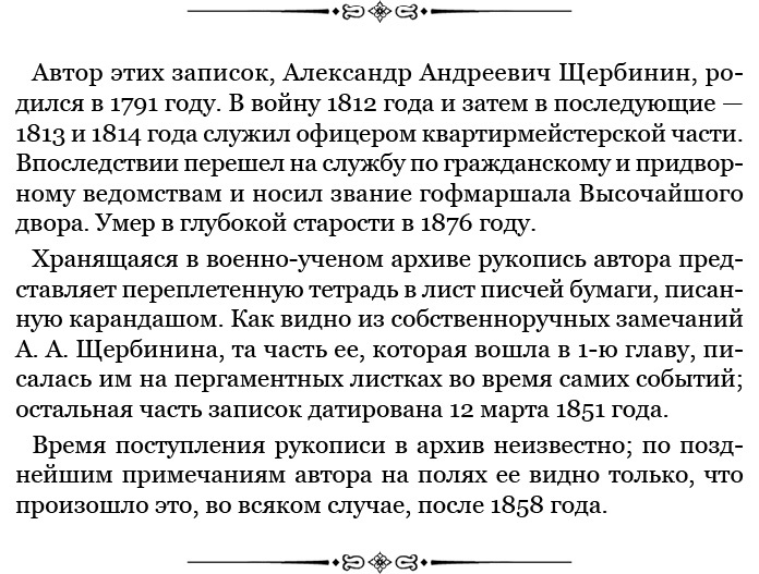 Иллюстрация к книге — Тактика победы [i_130.jpg]