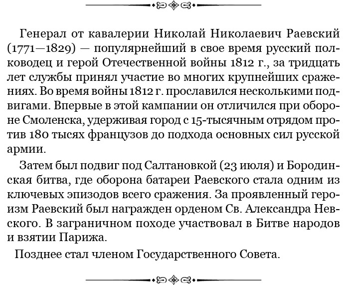 Иллюстрация к книге — Тактика победы [i_133.jpg]