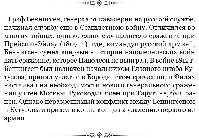 Иллюстрация к книге — Тактика победы [i_135.jpg]