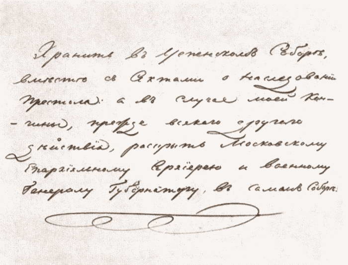 Иллюстрация к книге — Константин Павлович [i_055.jpg]