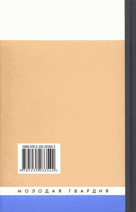Иллюстрация к книге — Константин Павлович [i_069.jpg]