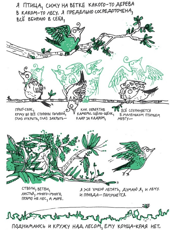 Иллюстрация к книге — Удивительные приключения запредельно невероятной, исключительно неповторимой, потрясающей, ни на кого не похожей Маулины Шмитт. Часть 2. В ожидании чуда [image_101.jpg]