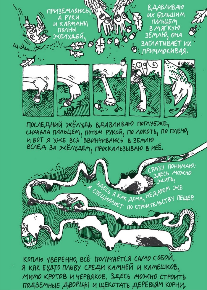 Иллюстрация к книге — Удивительные приключения запредельно невероятной, исключительно неповторимой, потрясающей, ни на кого не похожей Маулины Шмитт. Часть 2. В ожидании чуда [image_102.jpg]