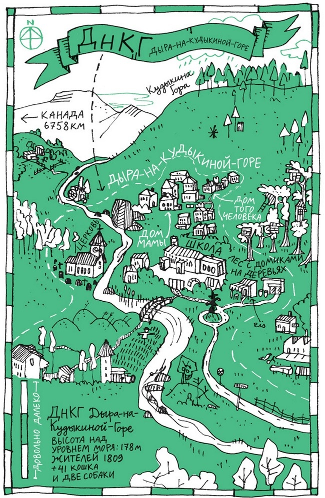 Иллюстрация к книге — Удивительные приключения запредельно невероятной, исключительно неповторимой, потрясающей, ни на кого не похожей Маулины Шмитт. Часть 2. В ожидании чуда [image_19.jpg]