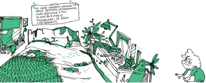 Иллюстрация к книге — Удивительные приключения запредельно невероятной, исключительно неповторимой, потрясающей, ни на кого не похожей Маулины Шмитт. Часть 2. В ожидании чуда [image_24.jpg]