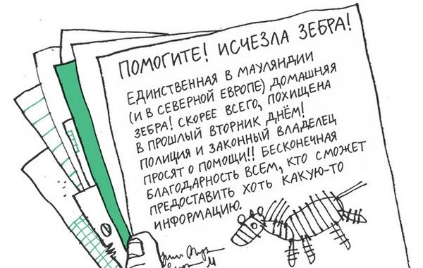 Иллюстрация к книге — Удивительные приключения запредельно невероятной, исключительно неповторимой, потрясающей, ни на кого не похожей Маулины Шмитт. Часть 2. В ожидании чуда [image_34.jpg]