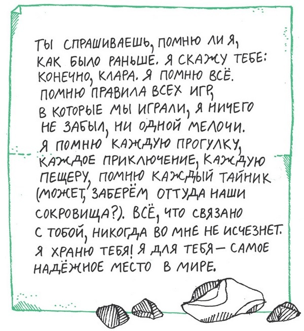 Иллюстрация к книге — Удивительные приключения запредельно невероятной, исключительно неповторимой, потрясающей, ни на кого не похожей Маулины Шмитт. Часть 2. В ожидании чуда [image_37.jpg]