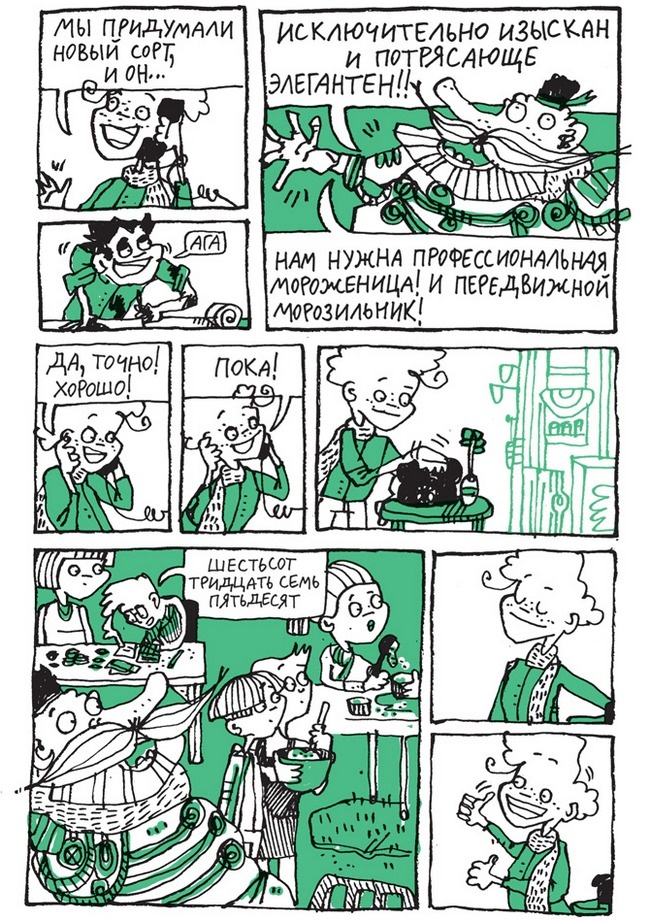 Иллюстрация к книге — Удивительные приключения запредельно невероятной, исключительно неповторимой, потрясающей, ни на кого не похожей Маулины Шмитт. Часть 2. В ожидании чуда [image_61.jpg]