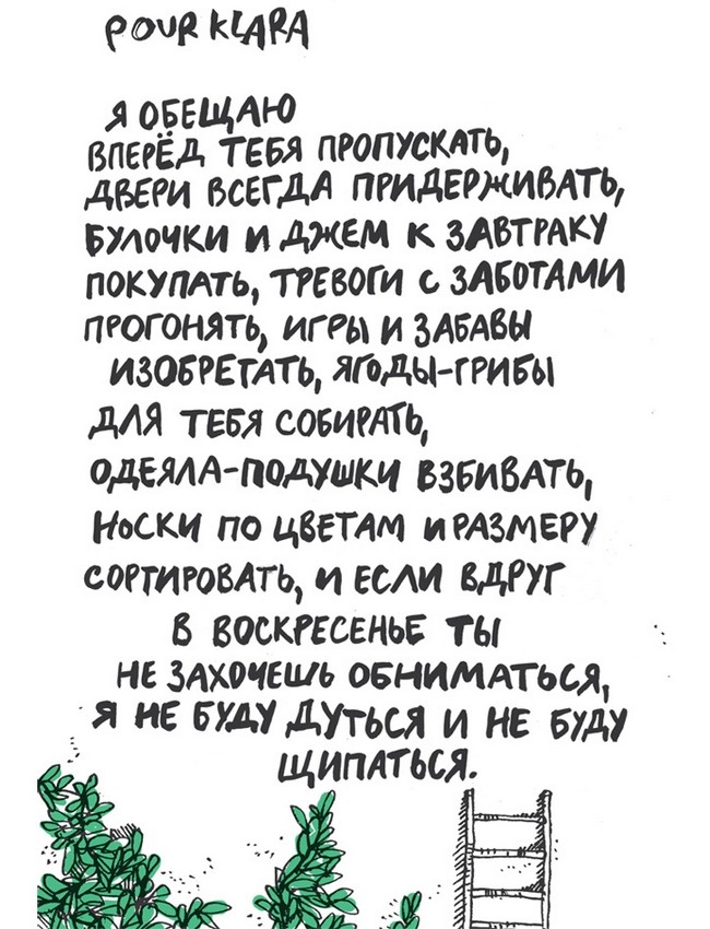 Иллюстрация к книге — Удивительные приключения запредельно невероятной, исключительно неповторимой, потрясающей, ни на кого не похожей Маулины Шмитт. Часть 2. В ожидании чуда [image_98.jpg]