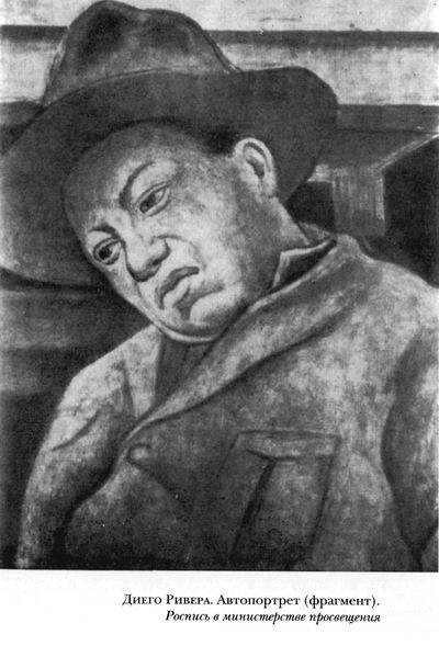 Иллюстрация к книге — Диего и Фрида [leklezio_004.jpg]