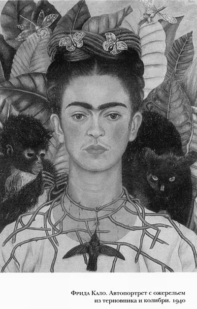 Иллюстрация к книге — Диего и Фрида [leklezio_017.jpg]