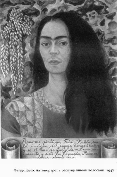 Иллюстрация к книге — Диего и Фрида [leklezio_026.jpg]