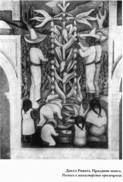 Иллюстрация к книге — Диего и Фрида [leklezio_027.jpg]