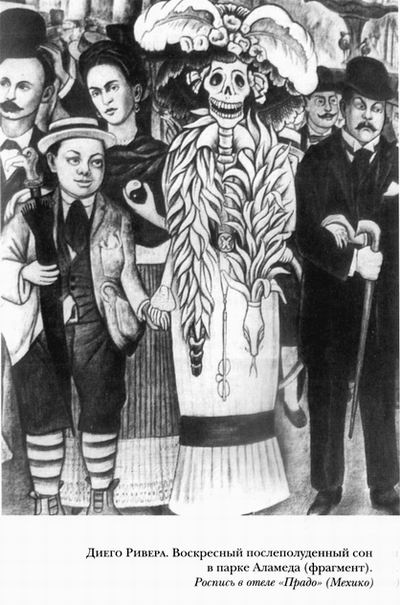 Иллюстрация к книге — Диего и Фрида [leklezio_028.jpg]