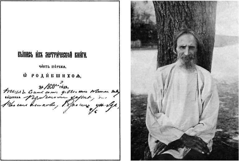 Иллюстрация к книге — Сергей Есенин. Биография [i_005.jpg]