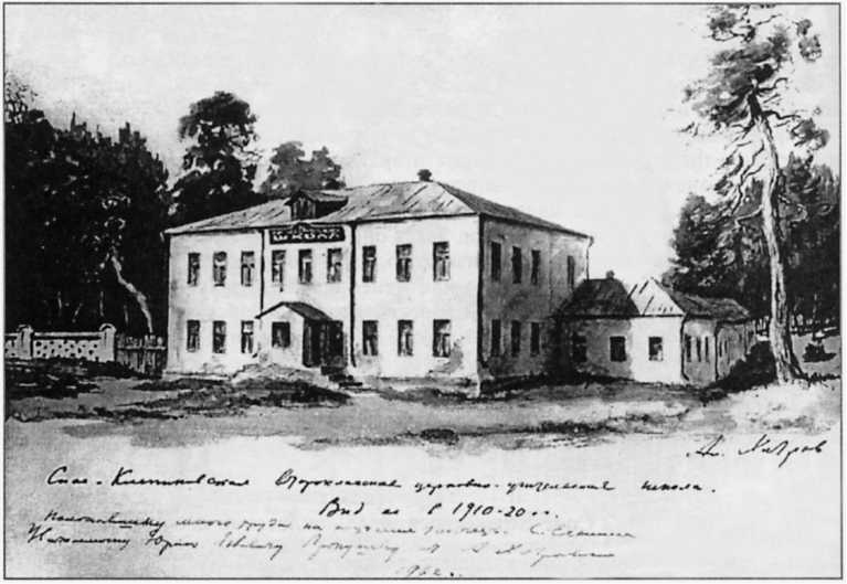 Иллюстрация к книге — Сергей Есенин. Биография [i_020.jpg]