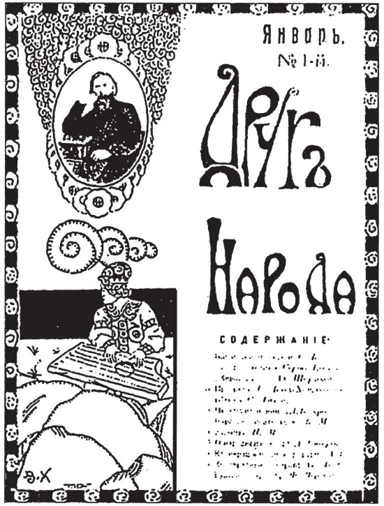 Иллюстрация к книге — Сергей Есенин. Биография [i_028.jpg]