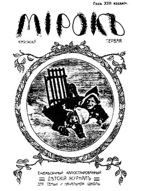 Иллюстрация к книге — Сергей Есенин. Биография [i_031.jpg]