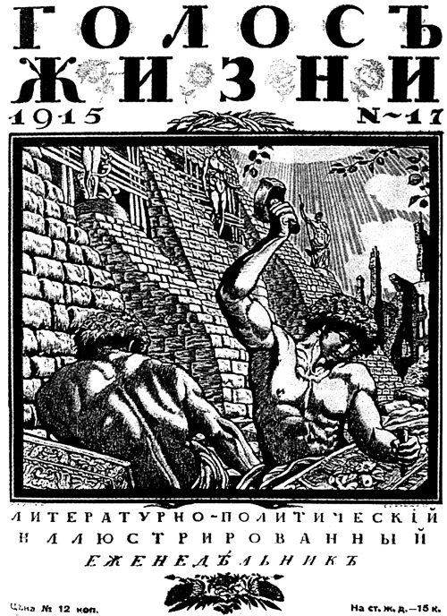 Иллюстрация к книге — Сергей Есенин. Биография [i_045.jpg]