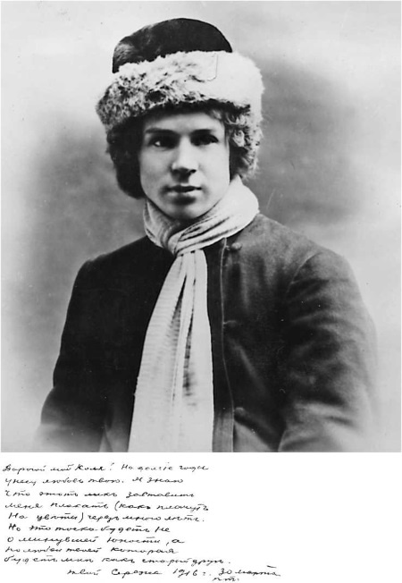 Иллюстрация к книге — Сергей Есенин. Биография [i_067.jpg]