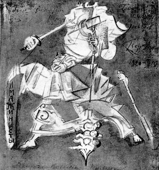 Иллюстрация к книге — Сергей Есенин. Биография [i_110.jpg]