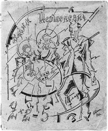 Иллюстрация к книге — Сергей Есенин. Биография [i_136.jpg]