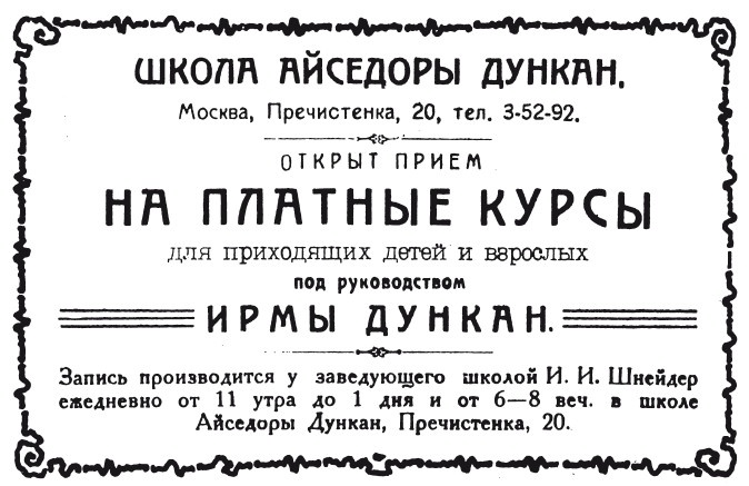 Иллюстрация к книге — Сергей Есенин. Биография [i_174.jpg]